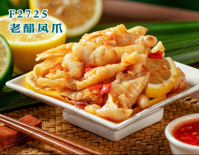 F2725老醋凤爪