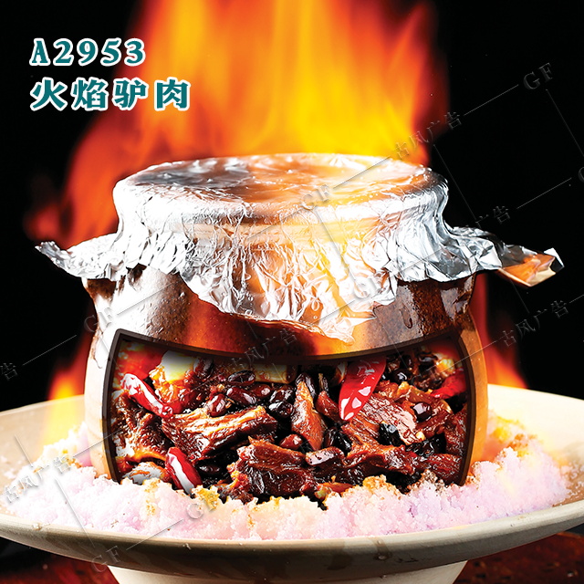 A2953火焰驴肉