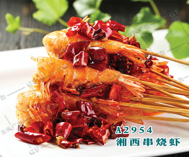 A2954湘西串烧虾