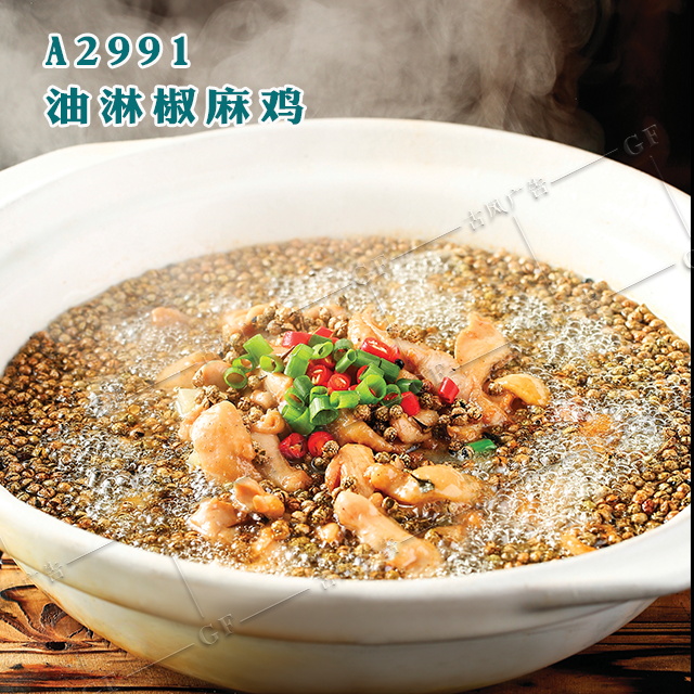 A2991油淋椒麻鸡
