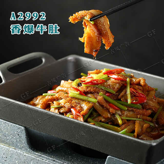 A2992香爆牛肚