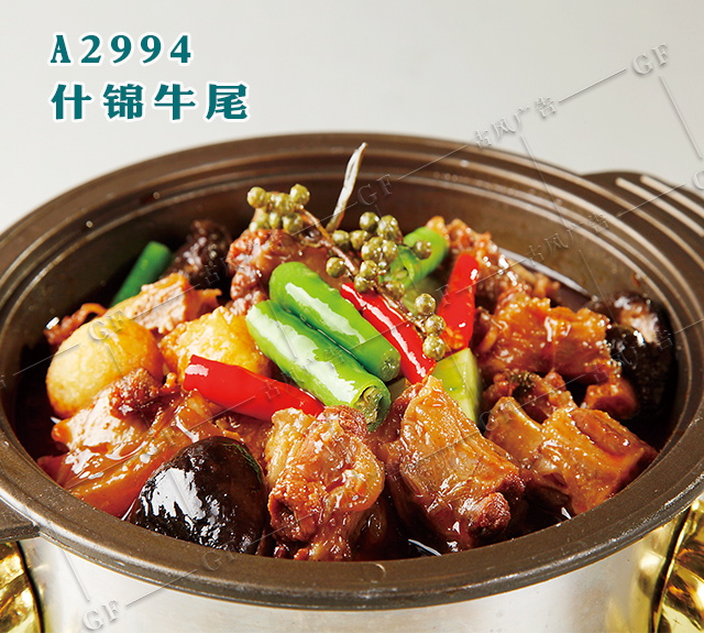 A2994什锦牛尾