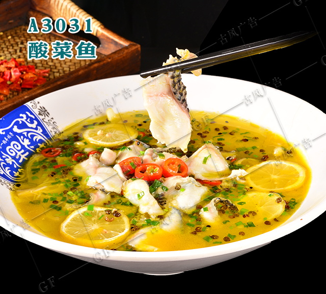 A3031酸菜鱼