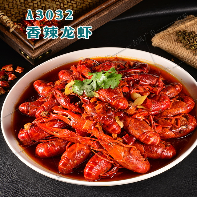 A3032香辣龙虾