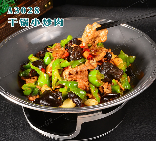 A3028干锅小炒肉