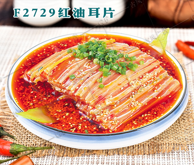 F2729红油耳片