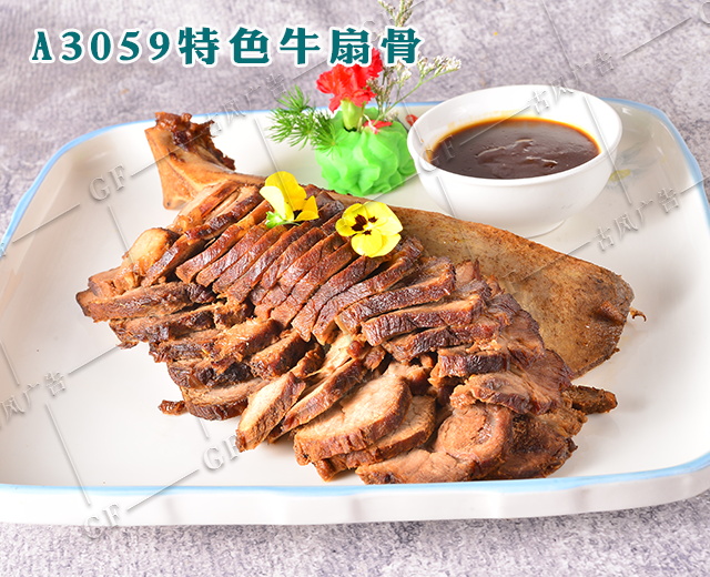 A3059特色牛扇骨