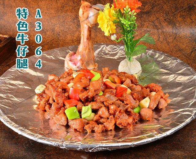 A3064特色牛仔腿