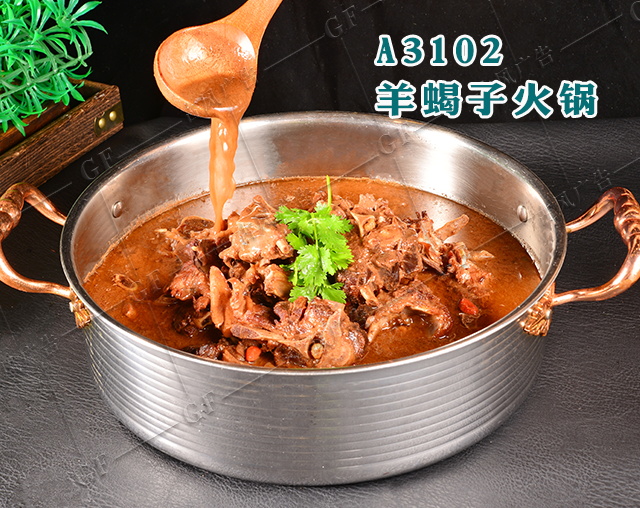 A3102羊蝎子火锅