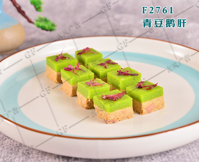 F2761青豆鹅肝