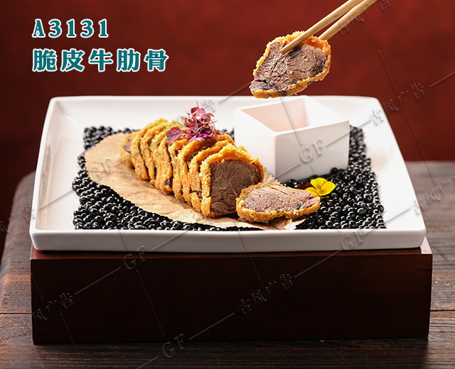 A3131脆皮牛肋骨