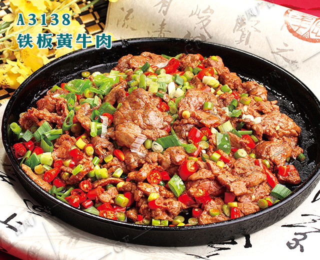 A3138铁板黄牛肉