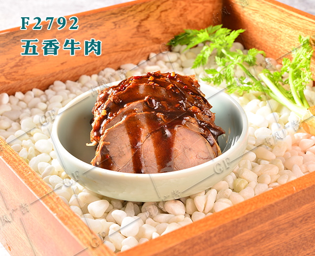 F2792五香牛肉