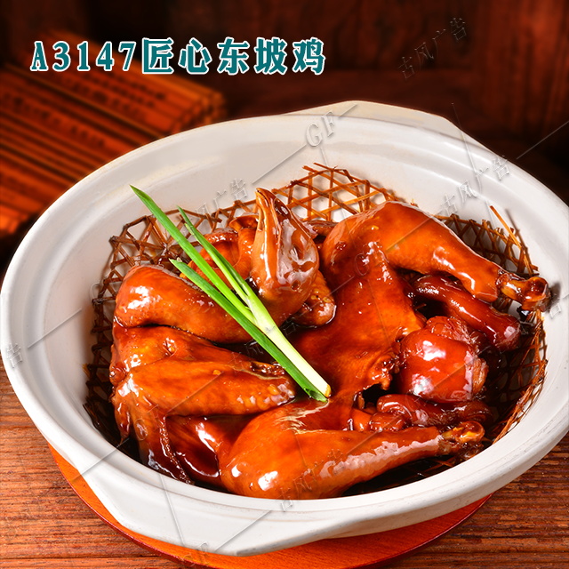 A3147匠心东坡鸡