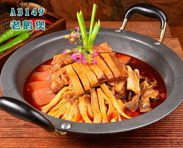 A3149老鹅煲