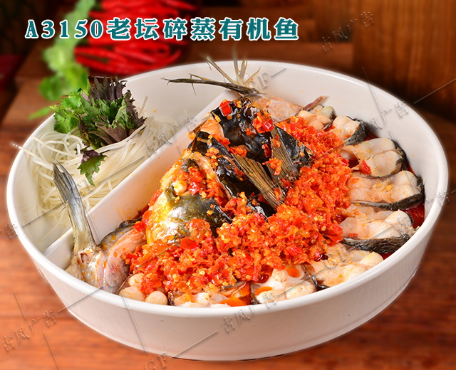 A3150老坛碎蒸有机鱼