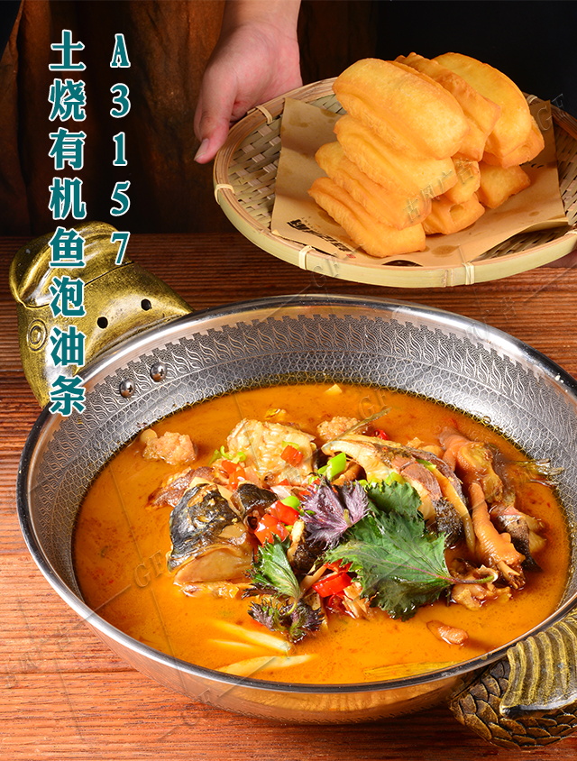 A3157土烧有机鱼泡油条