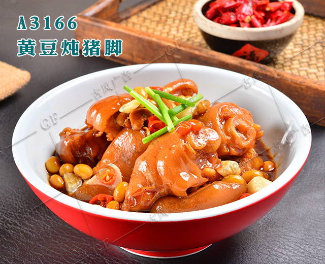 A3166黄豆炖猪脚