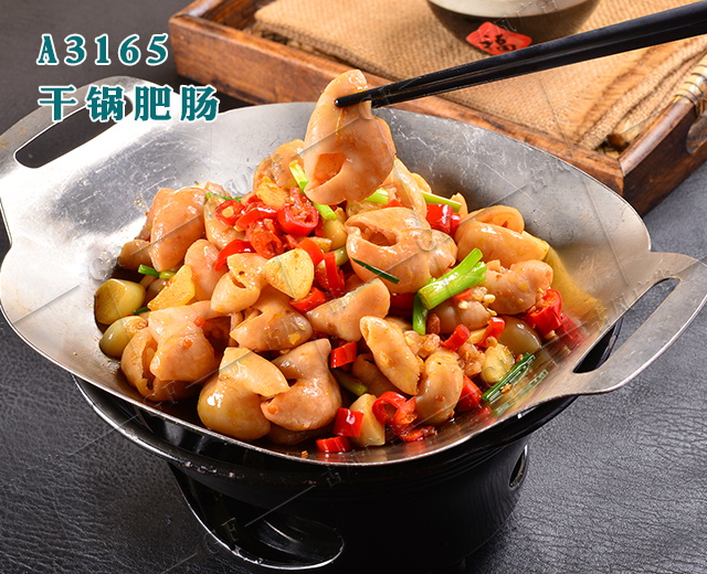 A3165干锅肥肠