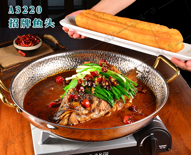 A3220招牌鱼头