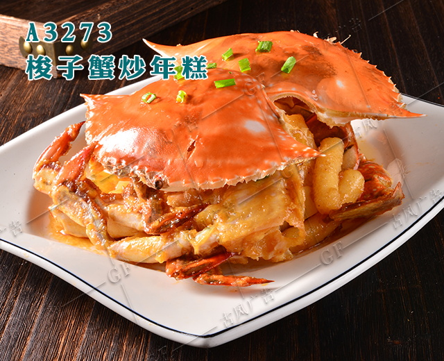 A3273梭子蟹炒年糕