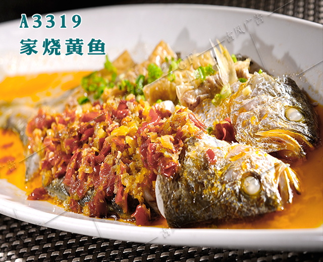 A3319家烧黄鱼