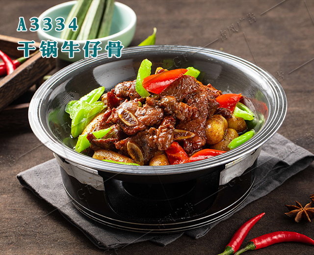 A3334干锅牛仔骨
