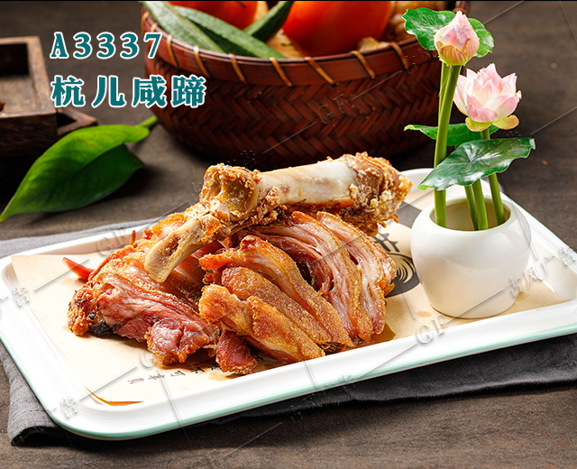 A3337杭儿咸蹄