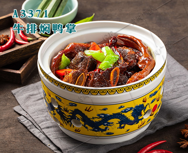 A3371牛排焖鸭掌