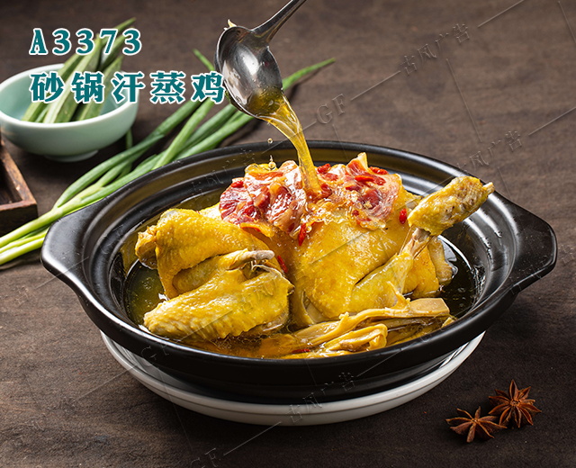 A3373砂锅汗蒸鸡