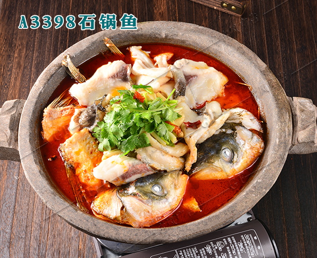 A3398石锅鱼