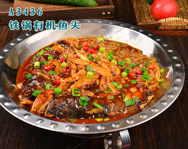 A3436铁锅有机鱼头