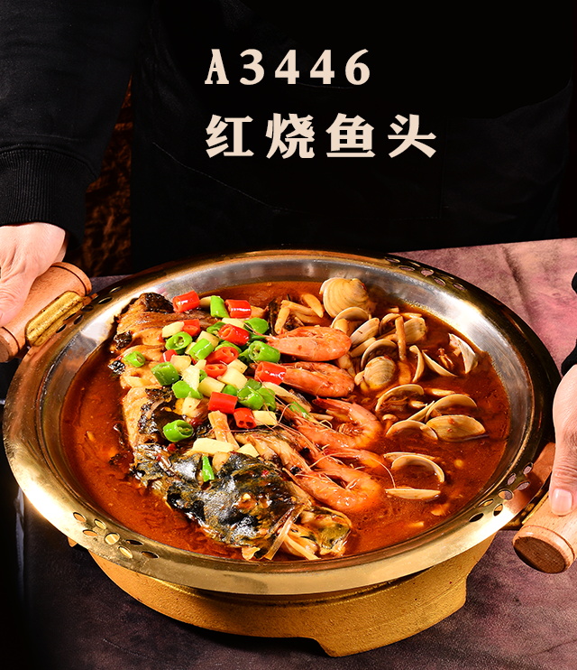 A3446红烧鱼头