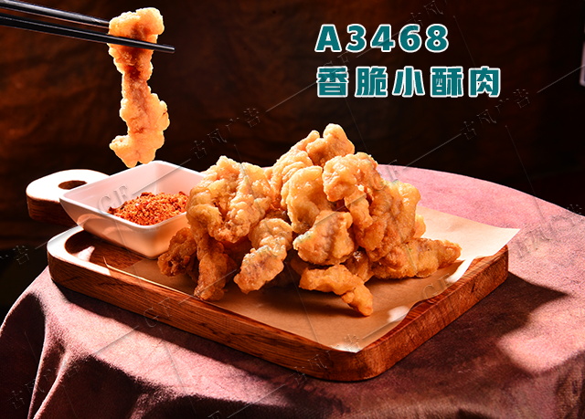 A3468香脆小酥肉