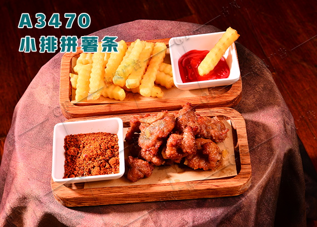 A3470小排拼薯条