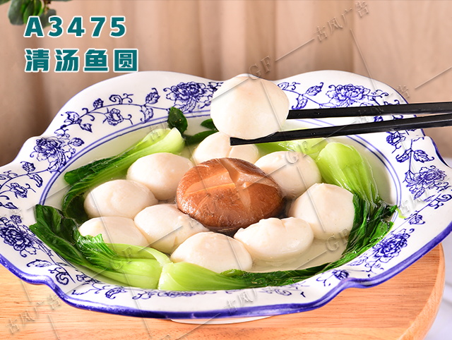 A3475清汤鱼圆