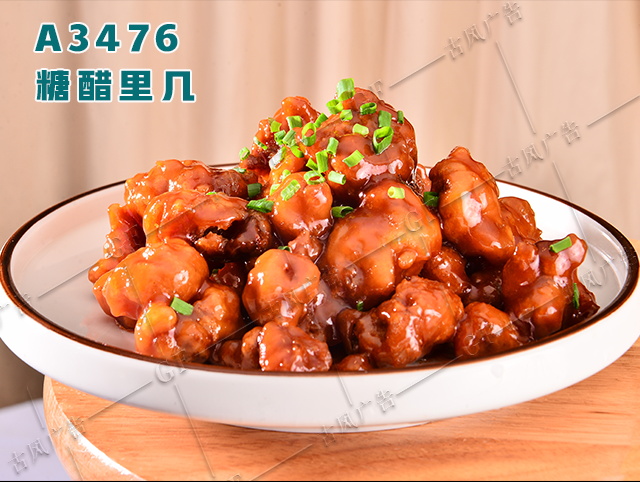 A3476糖醋里几