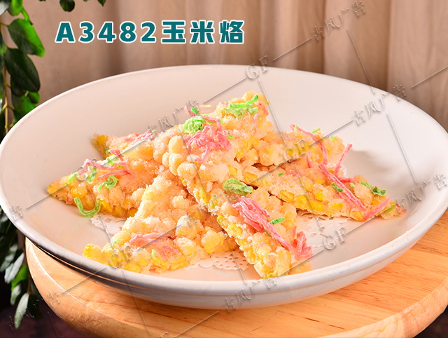 A3482玉米烙