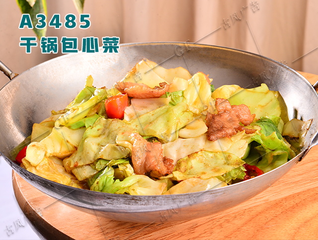 A3485干锅包心菜