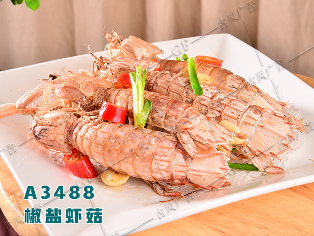 A3488椒盐虾菇