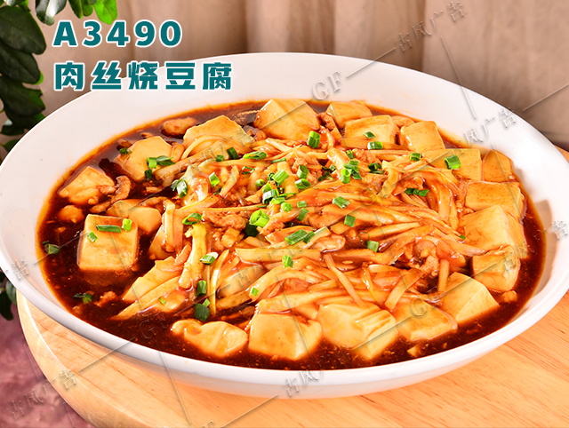 A3490肉丝烧豆腐
