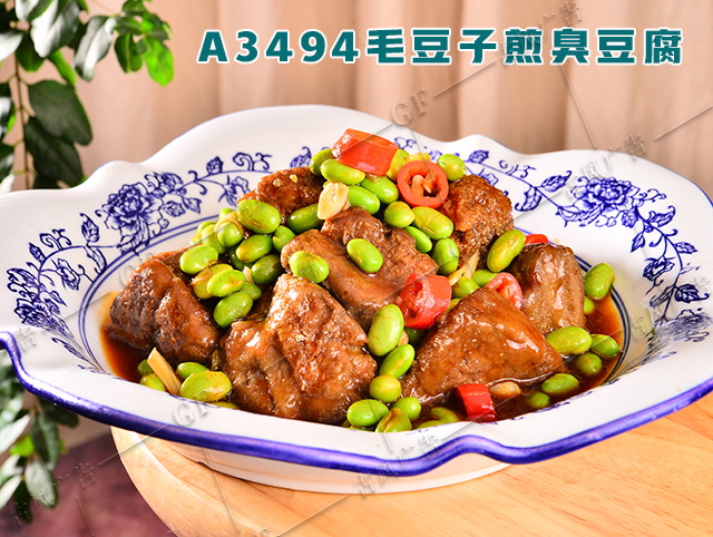 A3494毛豆子煎臭豆腐