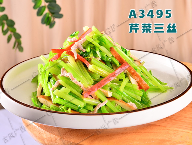 A3495芹菜三丝