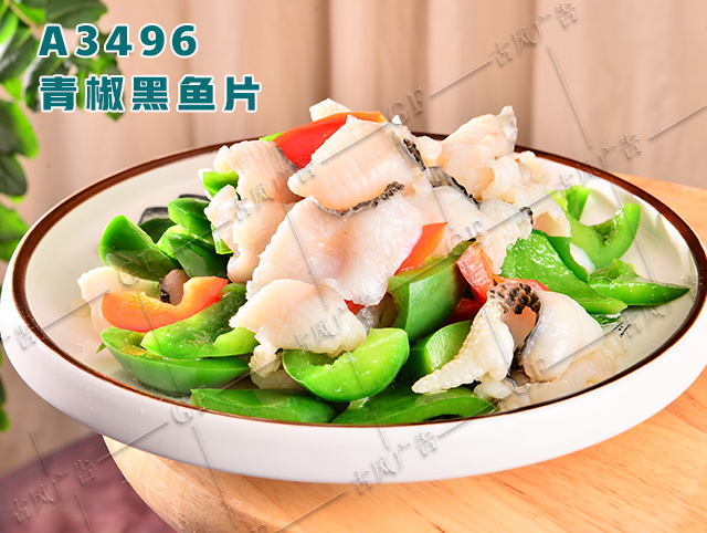 A3496青椒黑鱼片