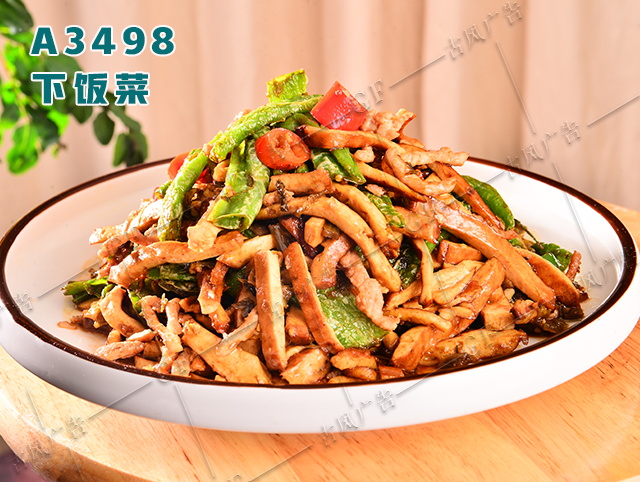A3498下饭菜