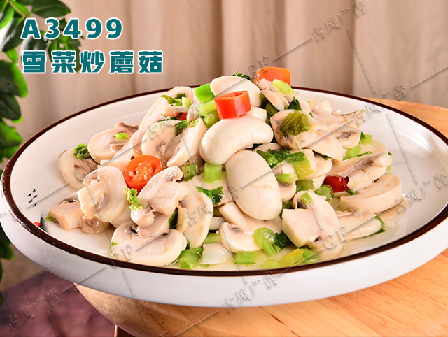 A3499雪菜炒蘑菇