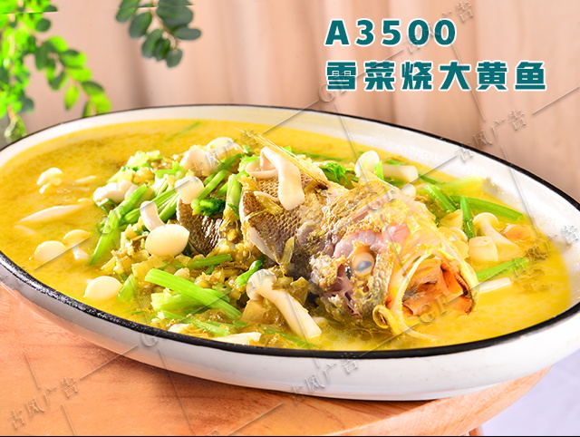 A3500雪菜烧大黄鱼