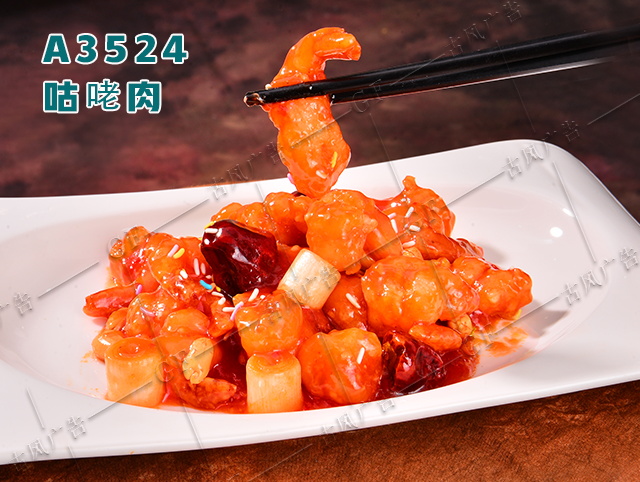 A3524咕咾肉