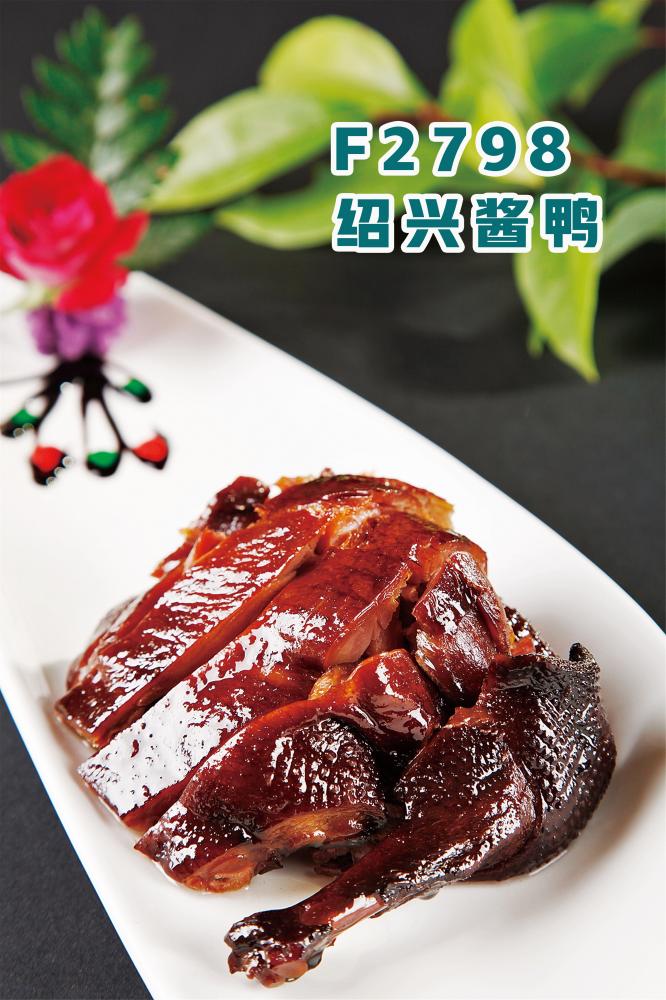 F2797酱鸭