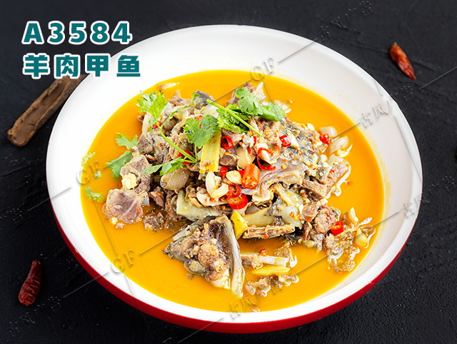 A3584羊肉甲鱼